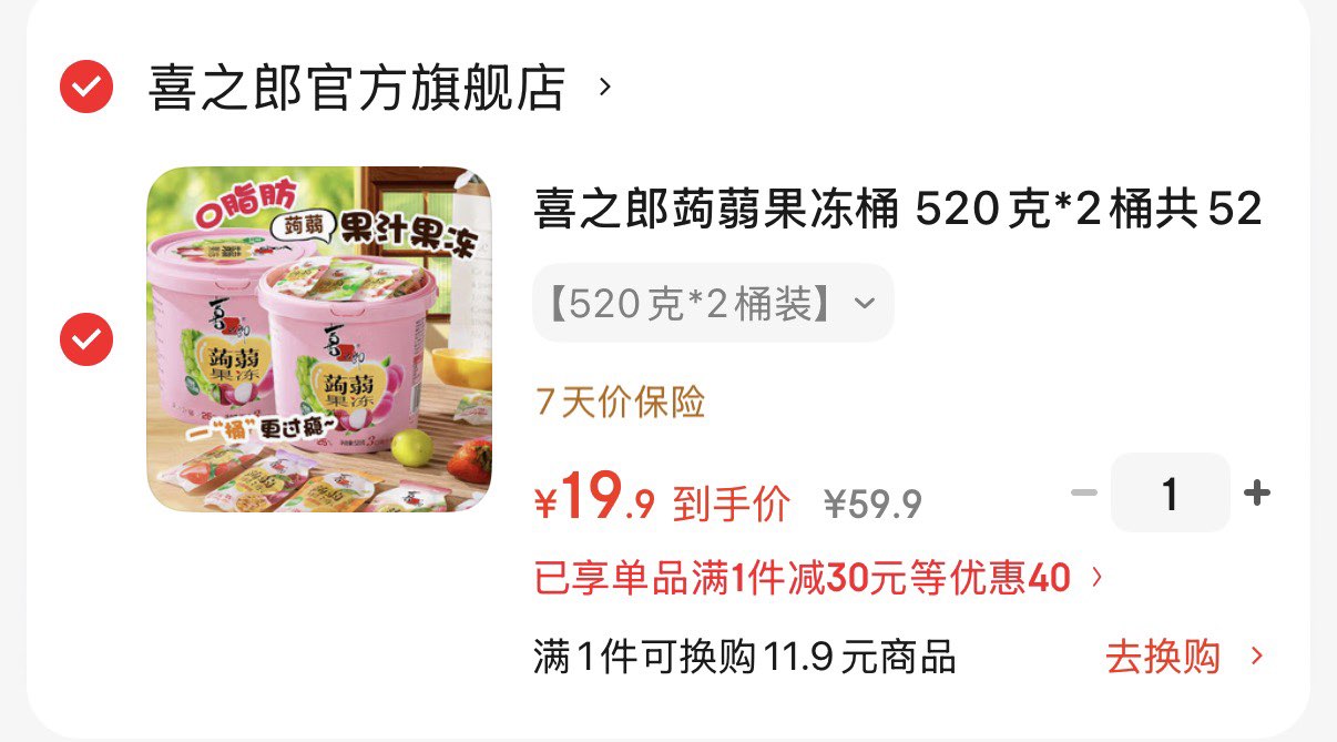 喜之郎蒟蒻果冻桶 520克*2桶共52袋多口味0脂休闲儿童节日礼物 【520克*2桶装】