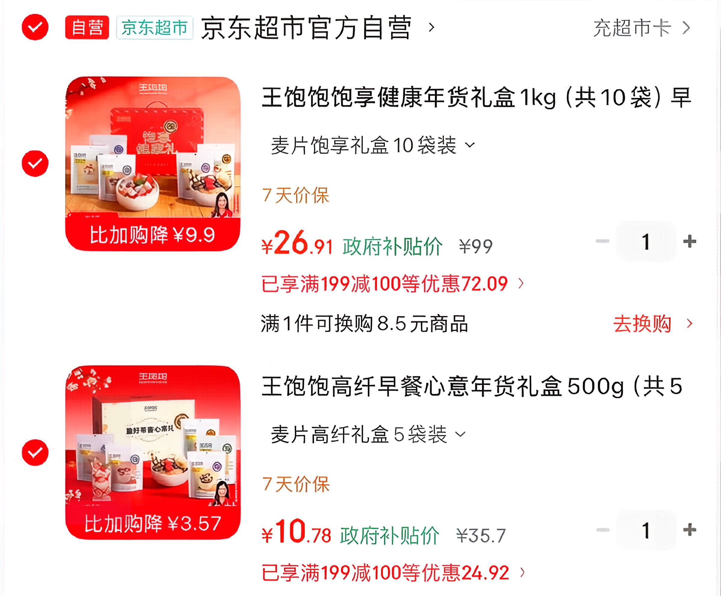 子父时光浓缩金银花柚子汁低糖0脂原浆液柠檬冲调饮料代餐果汁茶30mL*30袋