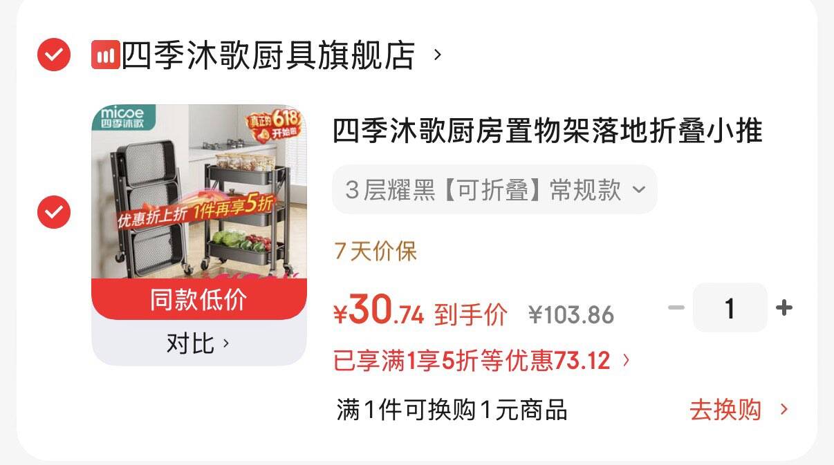 四季沐歌厨房置物架落地折叠小推车置物架免安装零食收纳储物移动果蔬菜篮 3层耀黑【可折叠】常规款