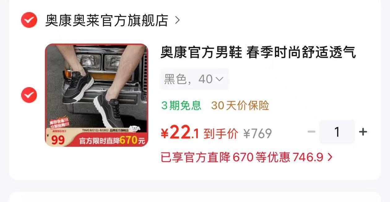 用800-80奥康运动鞋凑后22进店看看有其他https://u.jd.com/xODjyq6 https://u.jd.com/x6D9vLN 凑https://u.jd.com/xrDhrbM 