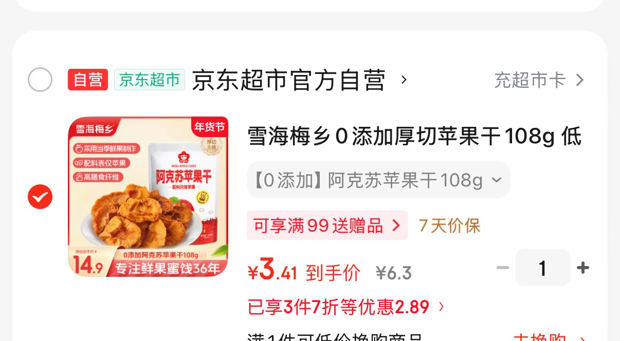 比比赞（BIBIZAN）六物山楂条360g 开袋即食山楂糕酸甜蜜饯果干果脯休闲解馋小零食