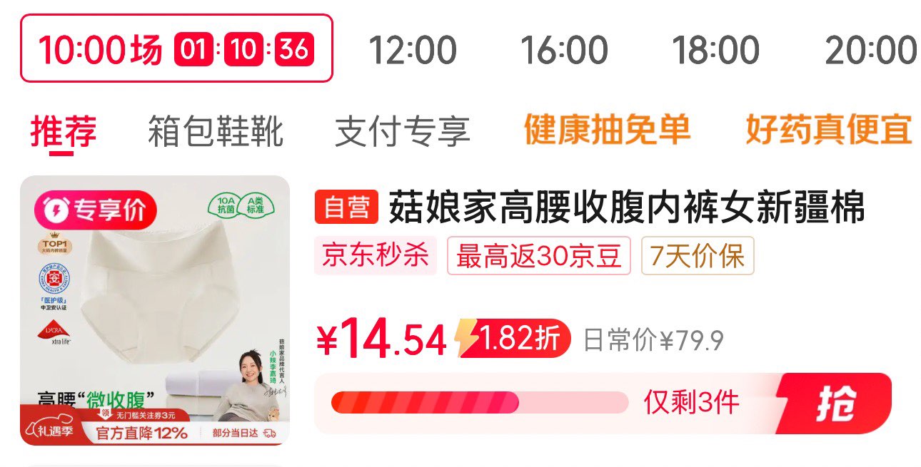 菇娘家高腰收腹内裤女新疆棉医护级免洗即穿莱卡新疆棉10A抗菌加长裆