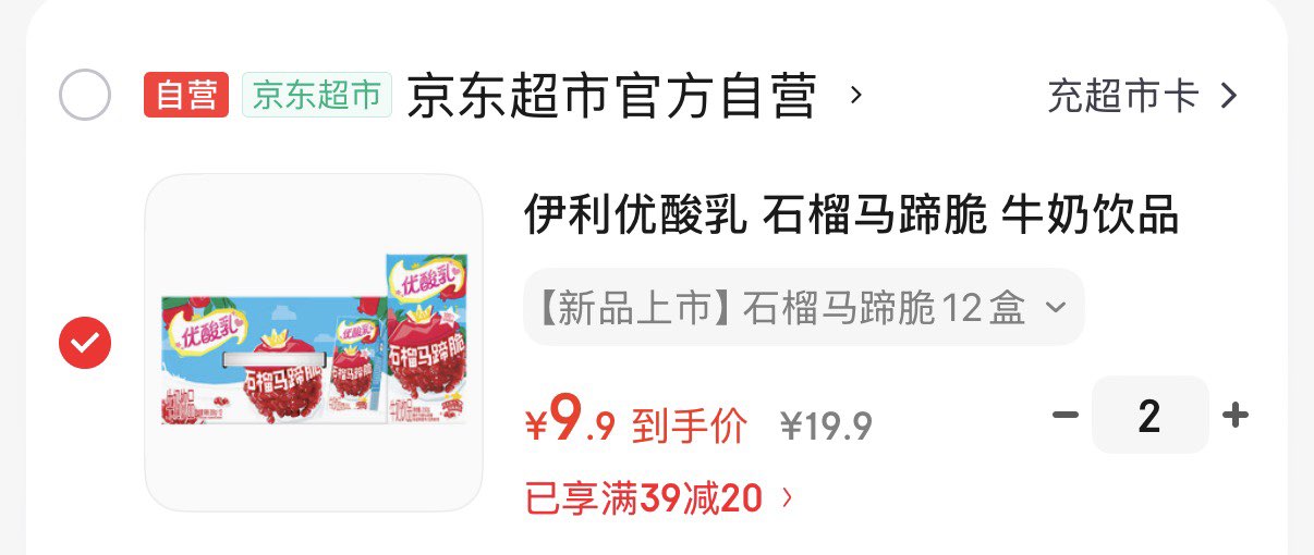 伊利优酸乳 石榴马蹄脆 牛奶饮品 200g*12盒/箱 礼盒装