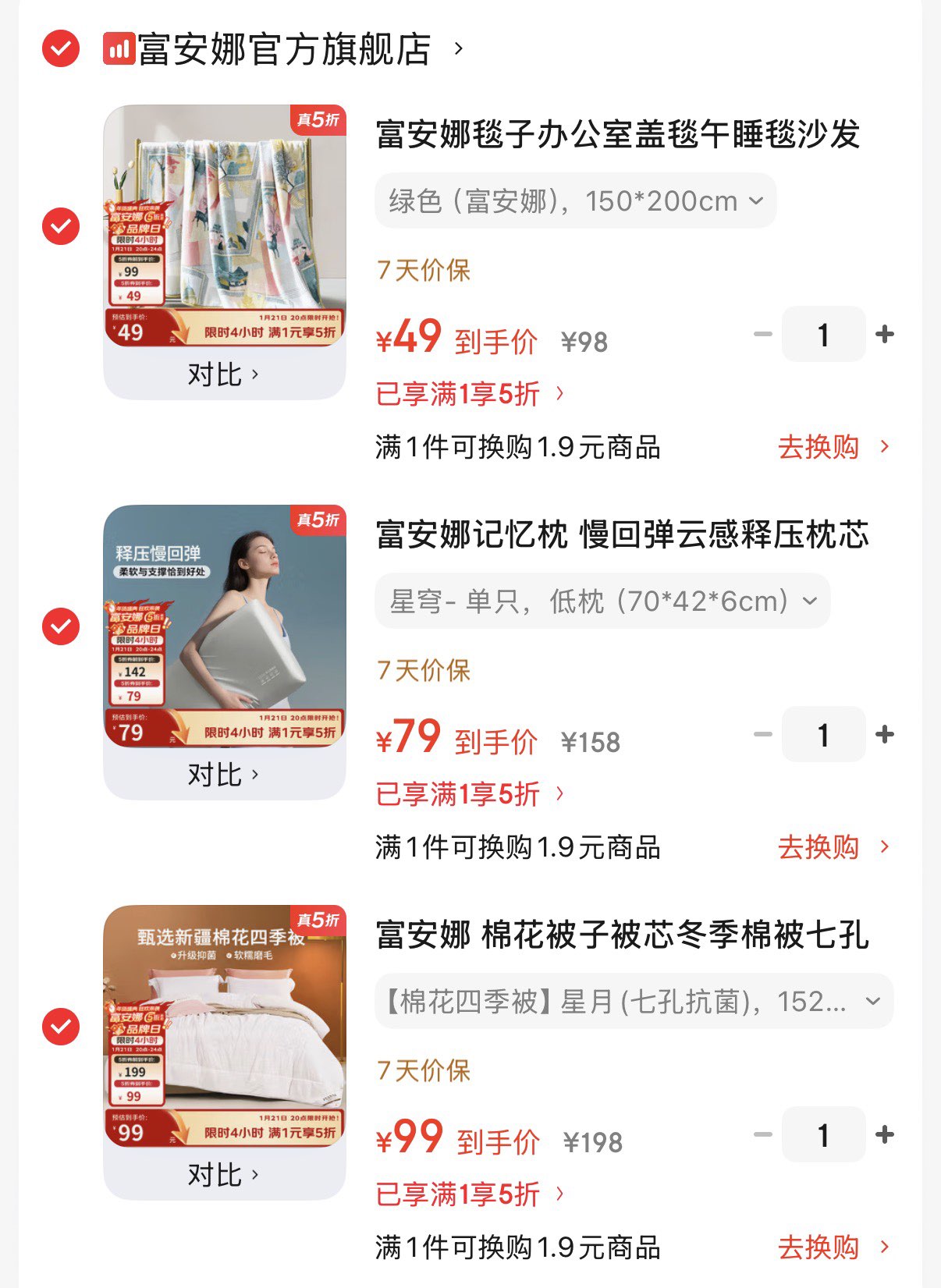 富安娜（FUANNA）家纺 新西兰羊毛被芯冬季加厚双人抗菌保暖被子（优选） 冬被【51%新西兰羊毛】茱丽 230*229cm