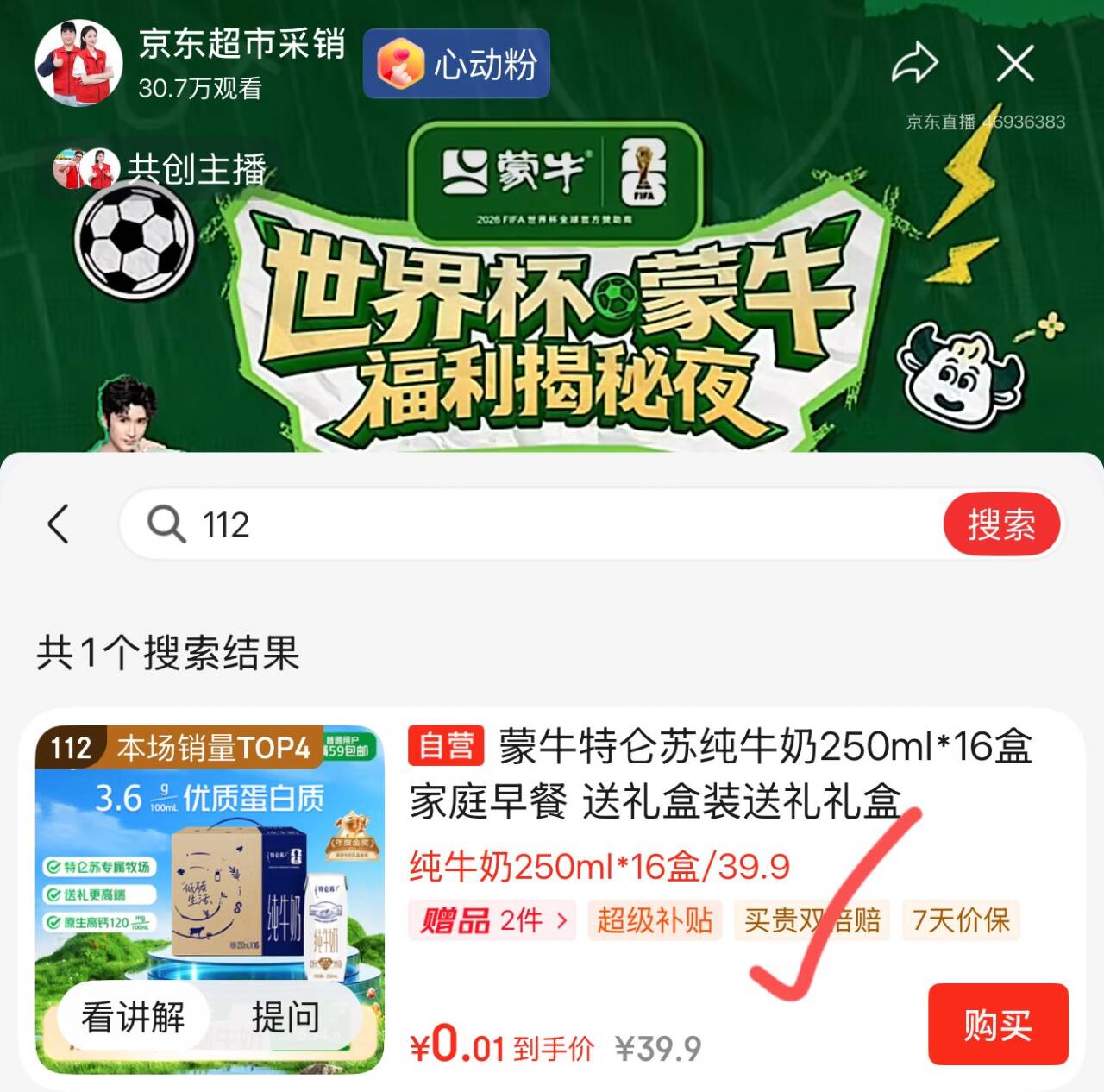 蒙牛特仑苏纯牛奶250ml*16盒 家庭早餐 送礼盒装送礼礼盒