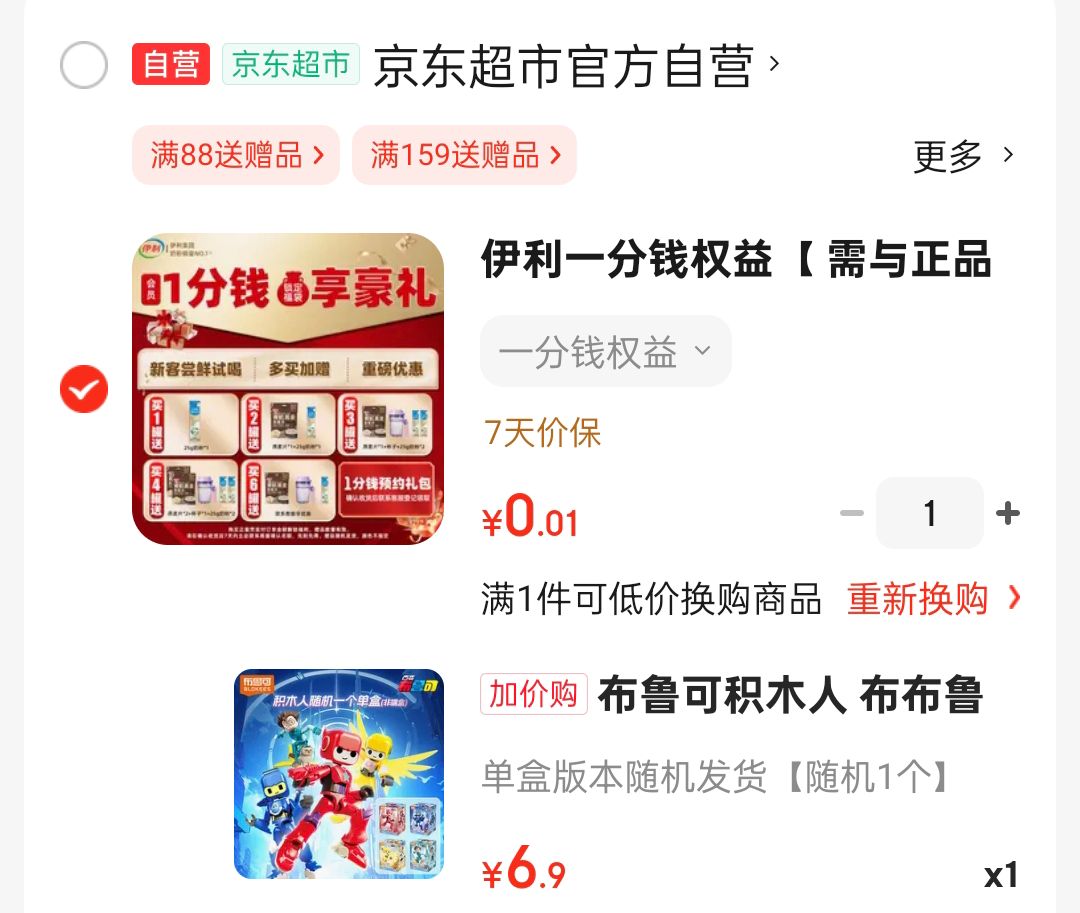 布鲁可积木人 布布鲁鲁可可蔡博士单盒版本随机发货【随机1个】