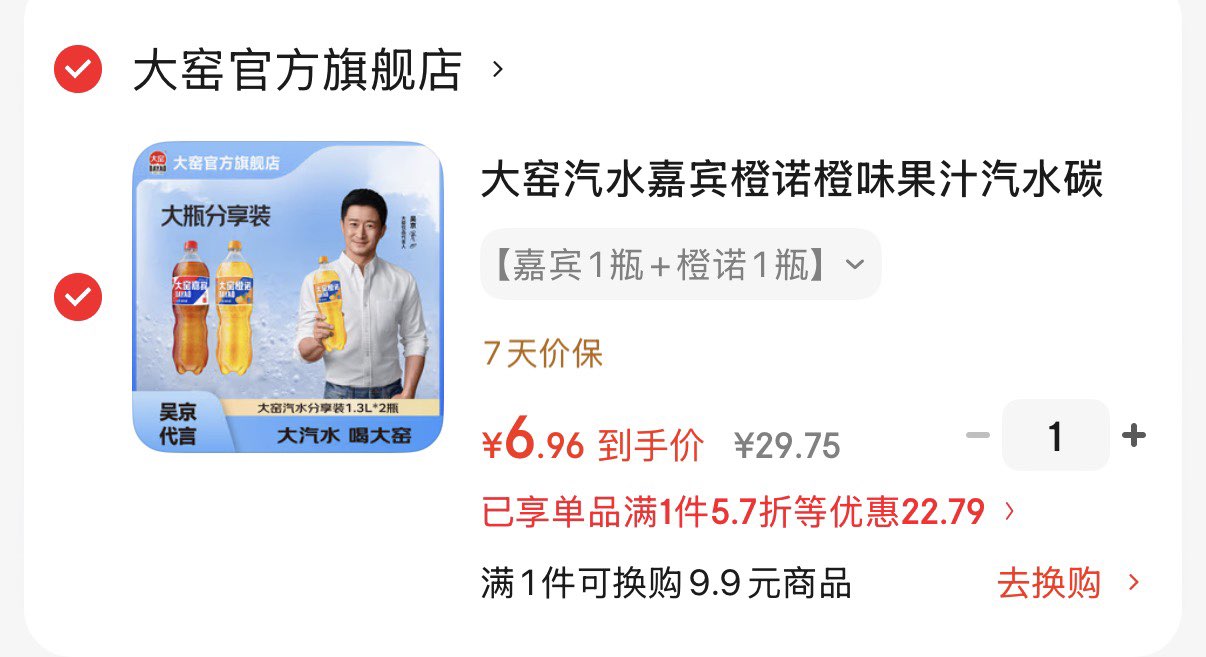 大窑汽水嘉宾橙诺橙味果汁汽水碳酸饮料分享装1.3L 【嘉宾1瓶+橙诺1瓶】