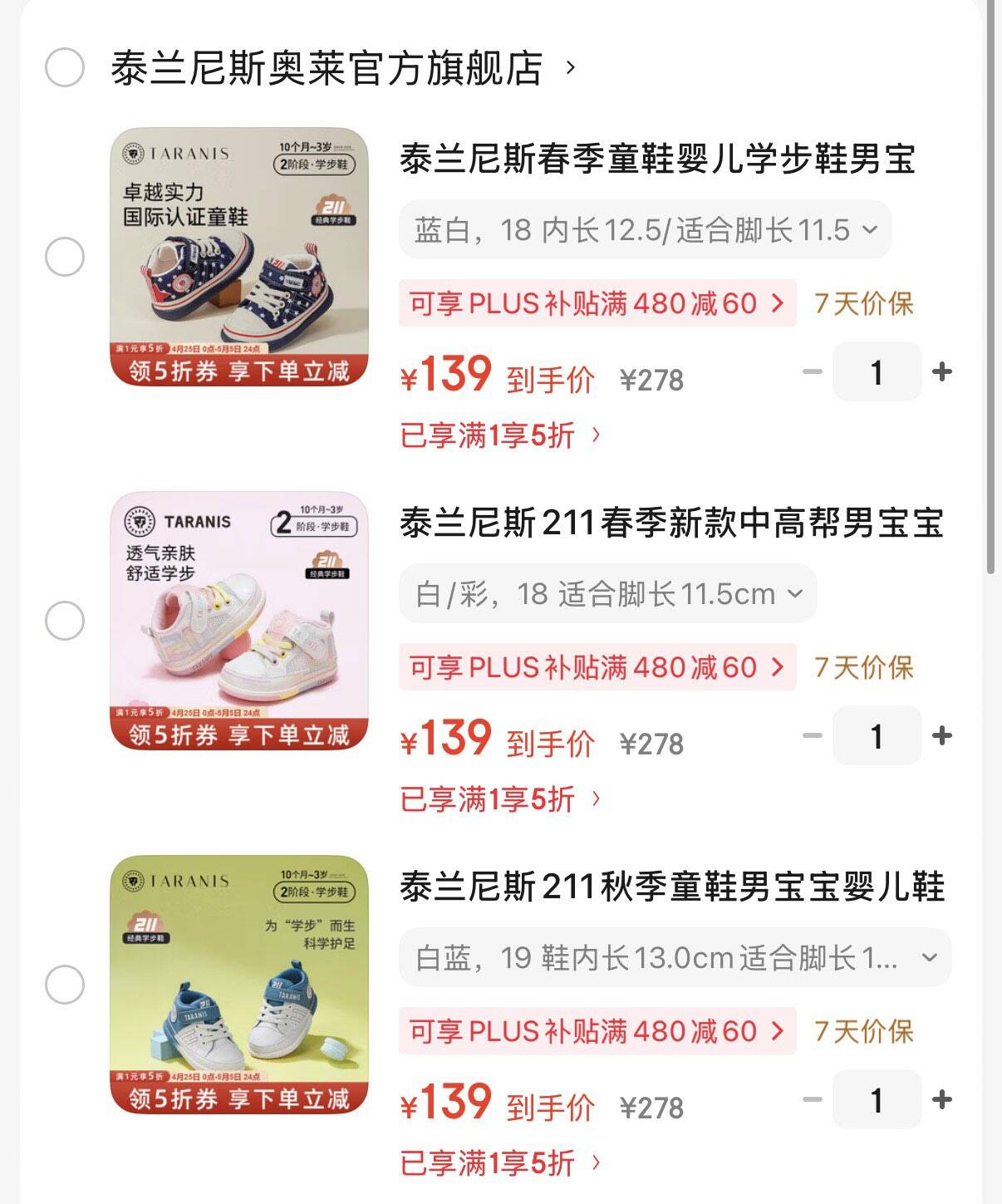 泰兰尼斯春季新款女宝宝鞋舒适软底机能鞋纤透气男童宝宝学步鞋 白/绿/桔 18 鞋内长12.5cm适合脚长11.5cm