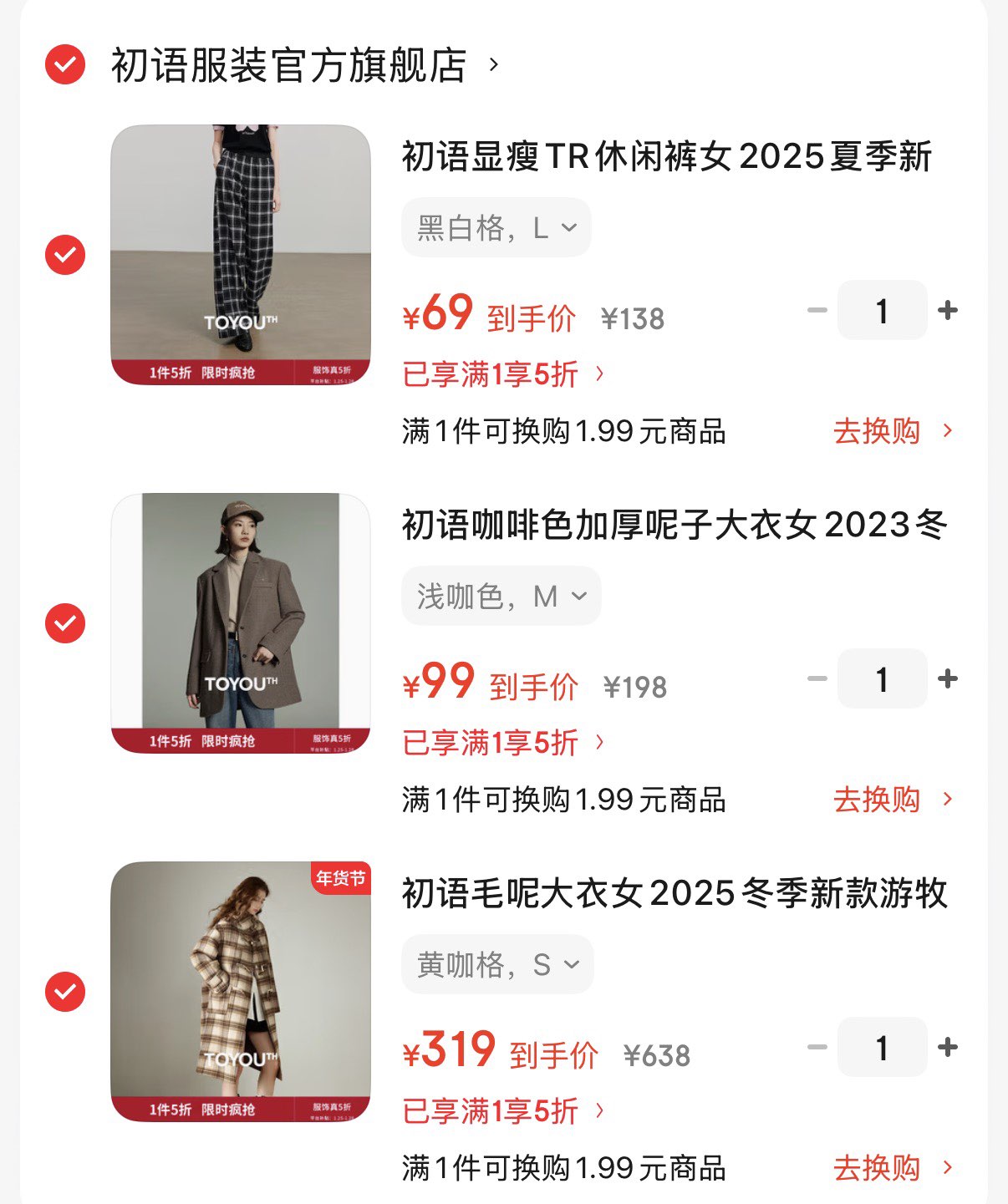 初语咖啡色加厚呢子大衣女2023冬季新款款通勤风垫肩毛呢西装外套 浅咖色 M