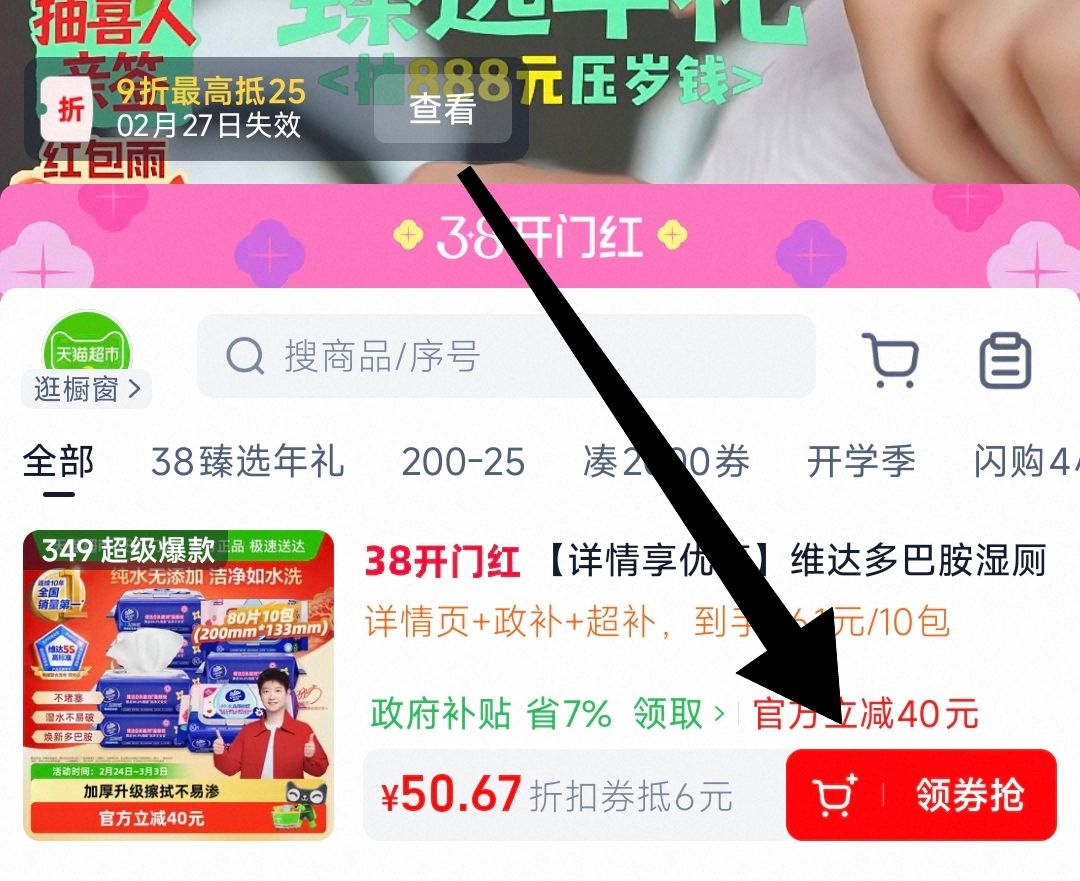 维达多巴胺湿厕纸