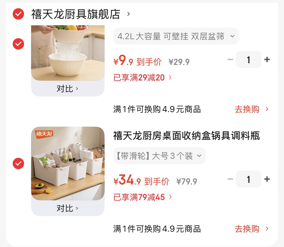 禧天龙厨房桌面收纳盒锅具调料瓶收纳篮下水槽抽屉式储物篮带滑轮 【带滑轮】大号3个装