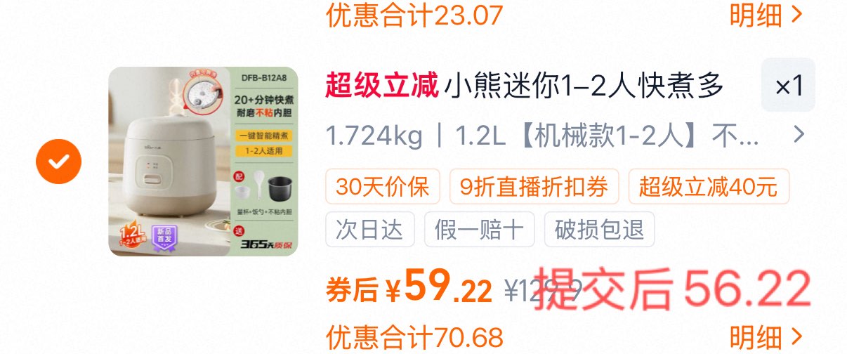 小熊迷你1-2人快煮多功能电饭煲