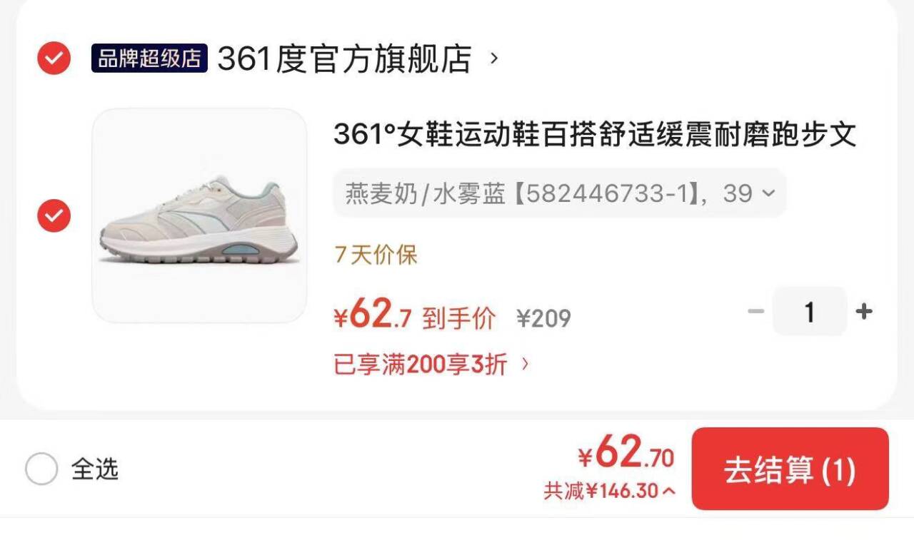 JD 领3折满200可用券https://coupon.m.jd.com/coupons/show.action?linkKey=AAROH_xIpeffAs_-naABEFoeTVBMO5blty6pWvqqlw63hZo53Hxo6mDIwcpFjP26-GRUdrt2EomgO3wq5pNZY9NWVHTGHQ任选1件 拍下到手62.7元361 运动休闲女鞋超多款式任选https://u.jd.com/9OcGdVz 