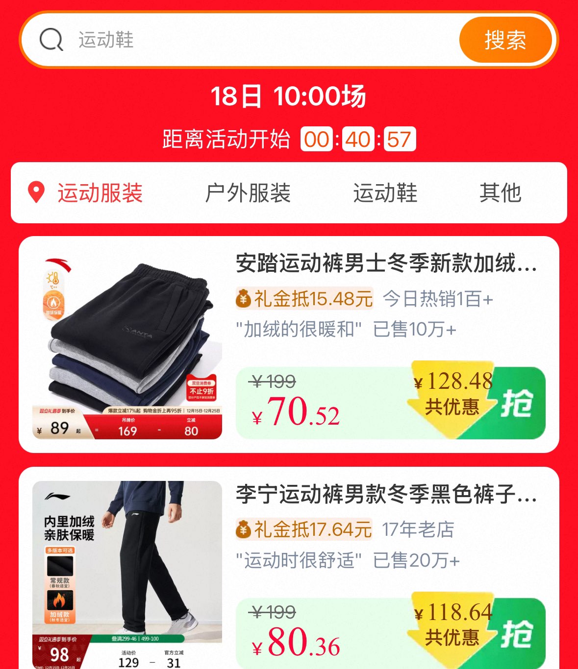 斐乐官方每买一件有返20够物金搜斐乐可叠加会场礼金 / CZ3752 (fODjfvEBntk)  / 