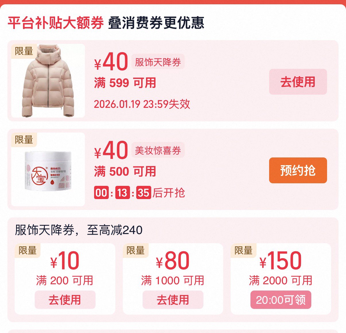 20点 服饰 美妆券等(wmPBUdSHPiK) AC66 