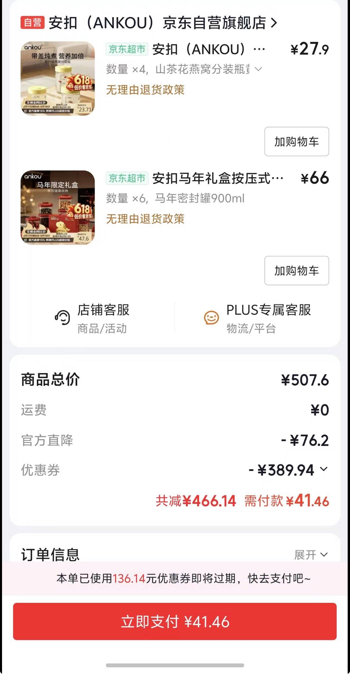 安扣（ANKOU）燕窝分装瓶可蒸煮家用耐高温高硼硅玻璃食品级燕窝花胶专用分装瓶
