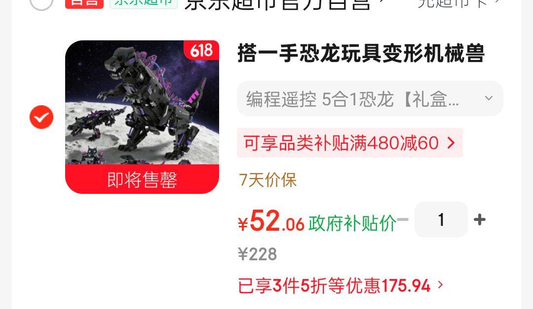 搭一手恐龙玩具变形机械兽积木兼容乐高拼装男孩6-12岁六一儿童节礼物