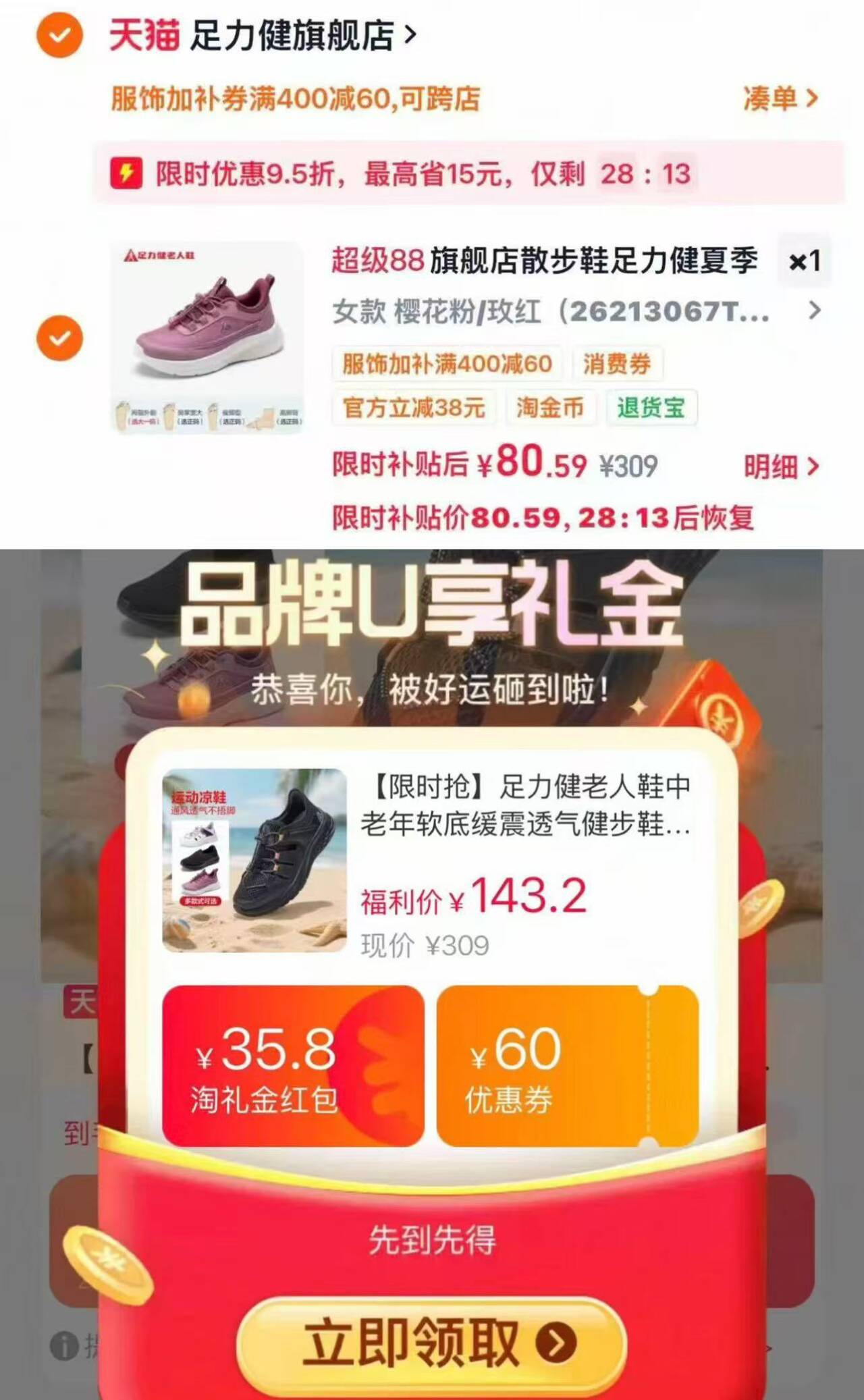 【李佳琦直播间88大促现货场】OLAY淡斑小白瓶1+1传明酸次抛