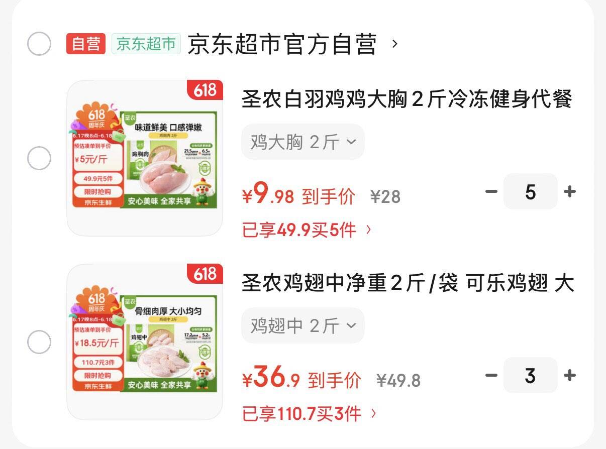 圣农鸡翅中净重2斤/袋 可乐鸡翅 大翅中 烤鸡翅 清真食品 烧烤食材