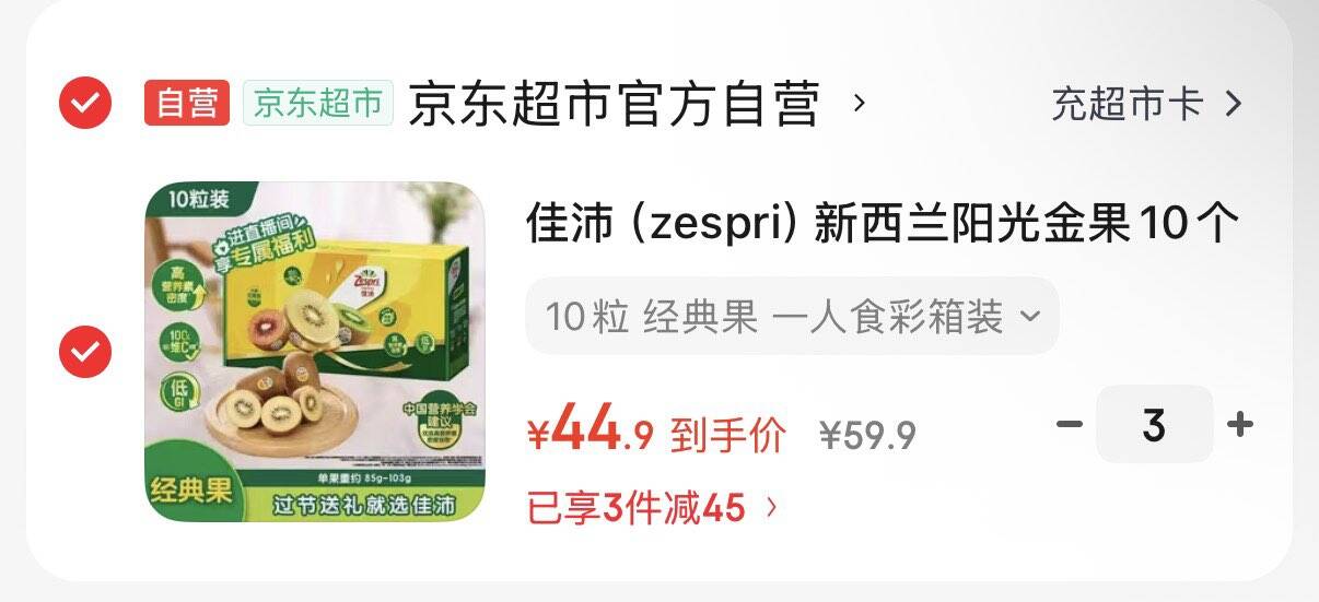 佳沛（zespri）新西兰阳光金果10个装单果重约85-103g 水果 猕猴桃 源头直发