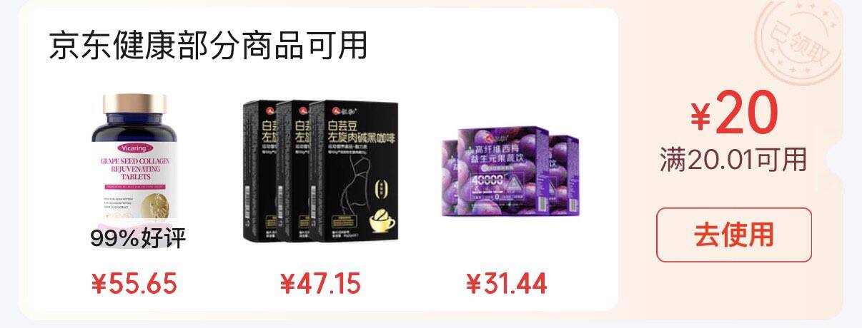 九芝堂胶原蛋白肽粉燕窝阿胶烟酰胺小分子胶原蛋白肽粉6000mg*35袋