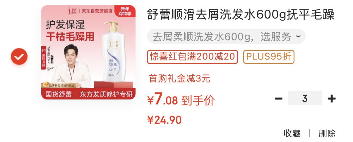 仲景长白山人参切片含片泡水煲汤送父母长辈年货节日礼物滋补品实用