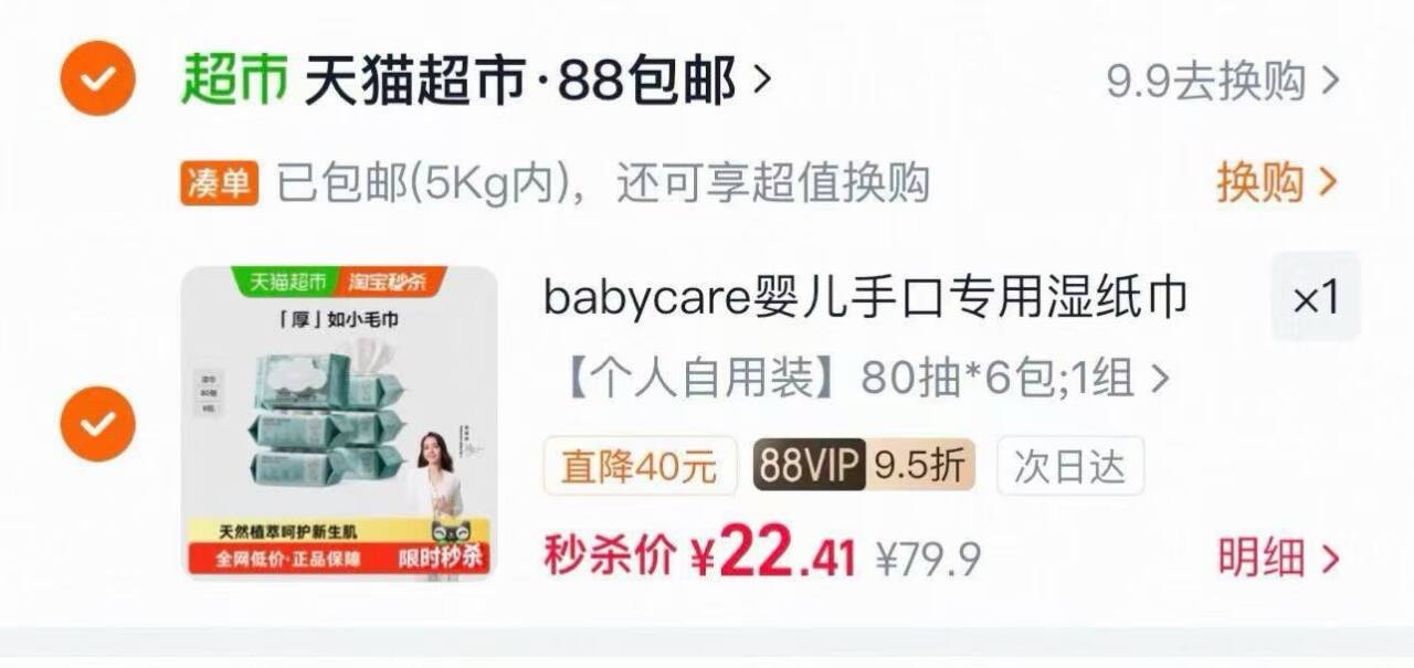 babycare婴儿手口专用湿纸巾