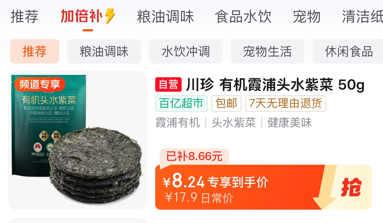 红棉调味白砂糖面包烘焙点心厨房调味碳法白糖 100g