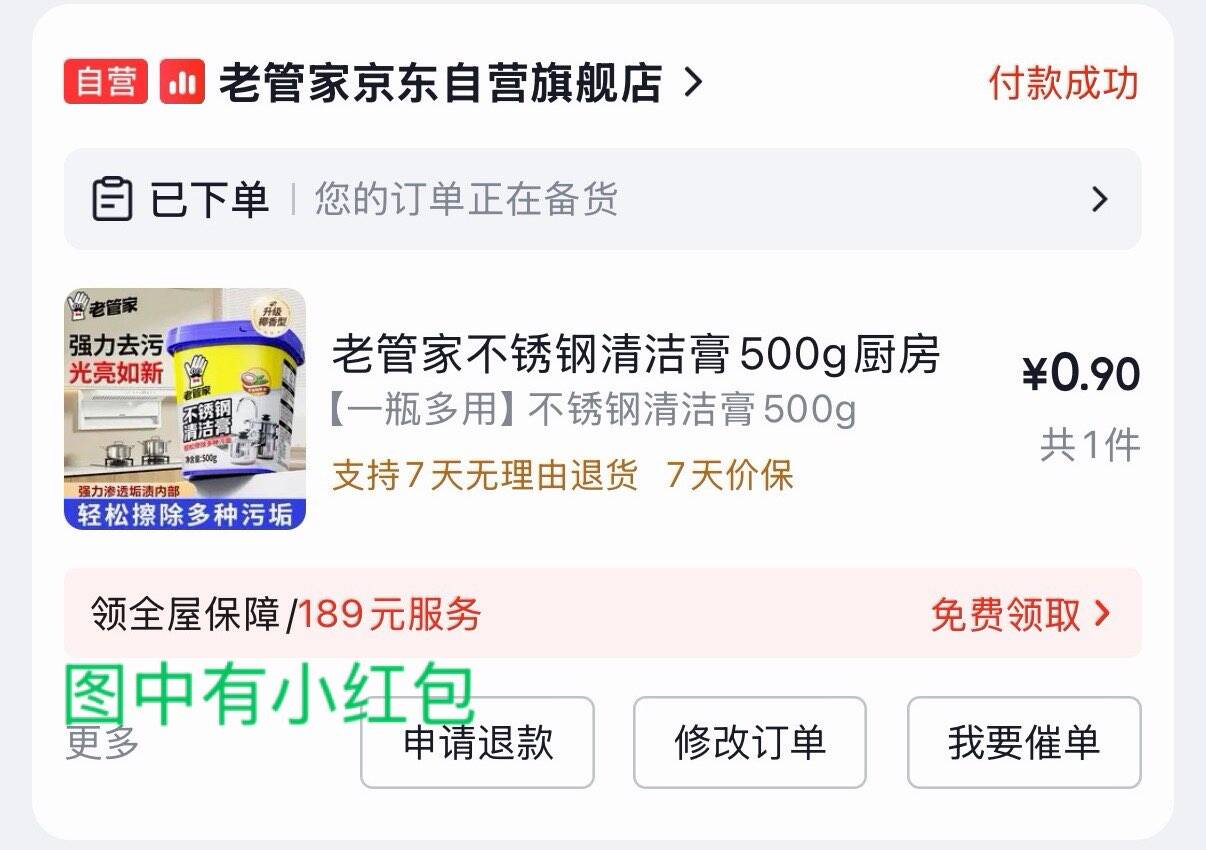 老管家不锈钢清洁膏500g厨房多功能清洁剂锅底黑垢去污除锈
