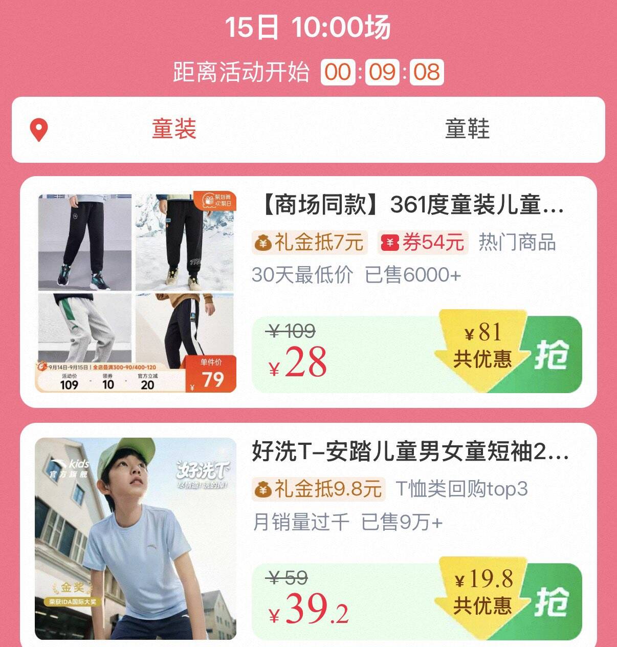 10点母婴疯狂日  礼金最多可领10个/ CZ9193 (GPVGT8XkrlT)  