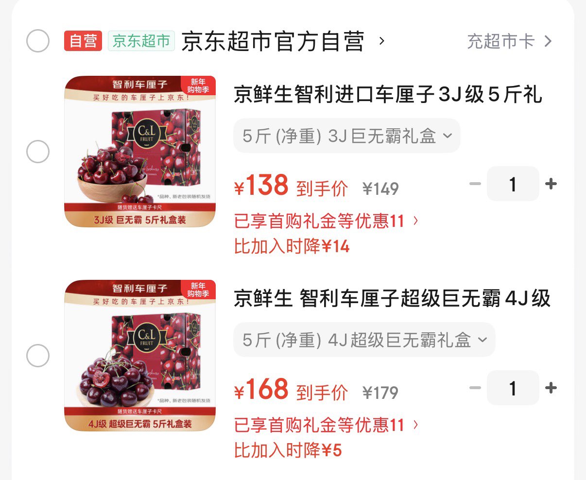 京鲜生 智利车厘子超级巨无霸4J级5斤果径约32-34mm 年货礼盒 送卡尺