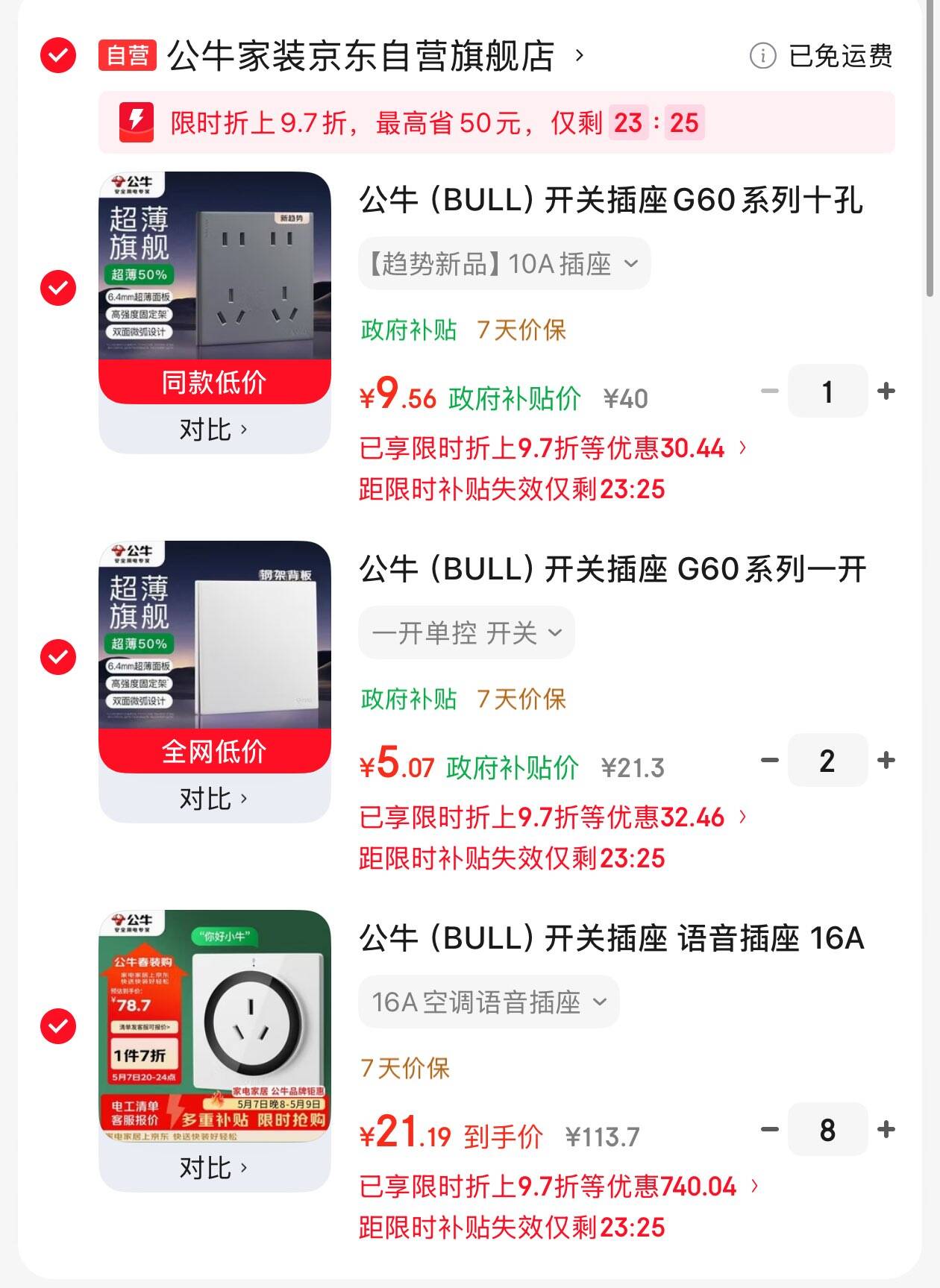 公牛（BULL）开关插座G60系列十孔插座86型插座超薄面板G60Z423幻影灰
