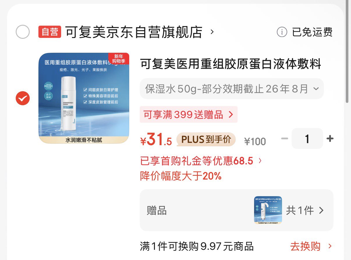 薇诺娜极润保湿乳液50g补水保湿滋润乳液面霜护肤品新年