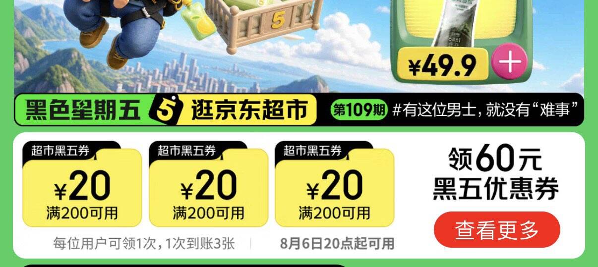 黑五200-20券领上 明天还能用https://u.jd.com/UrWS11R 