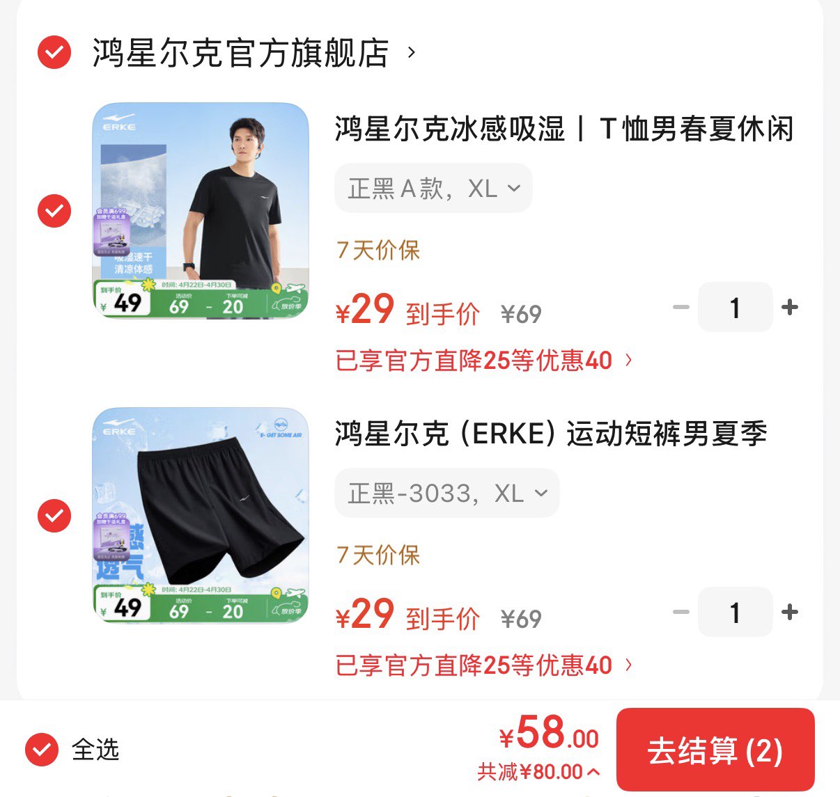 鸿星尔克（ERKE）运动短裤男夏季透气宽松凉感综训健身跑步短裤男裤速干休闲五分裤 正黑-3033 XL