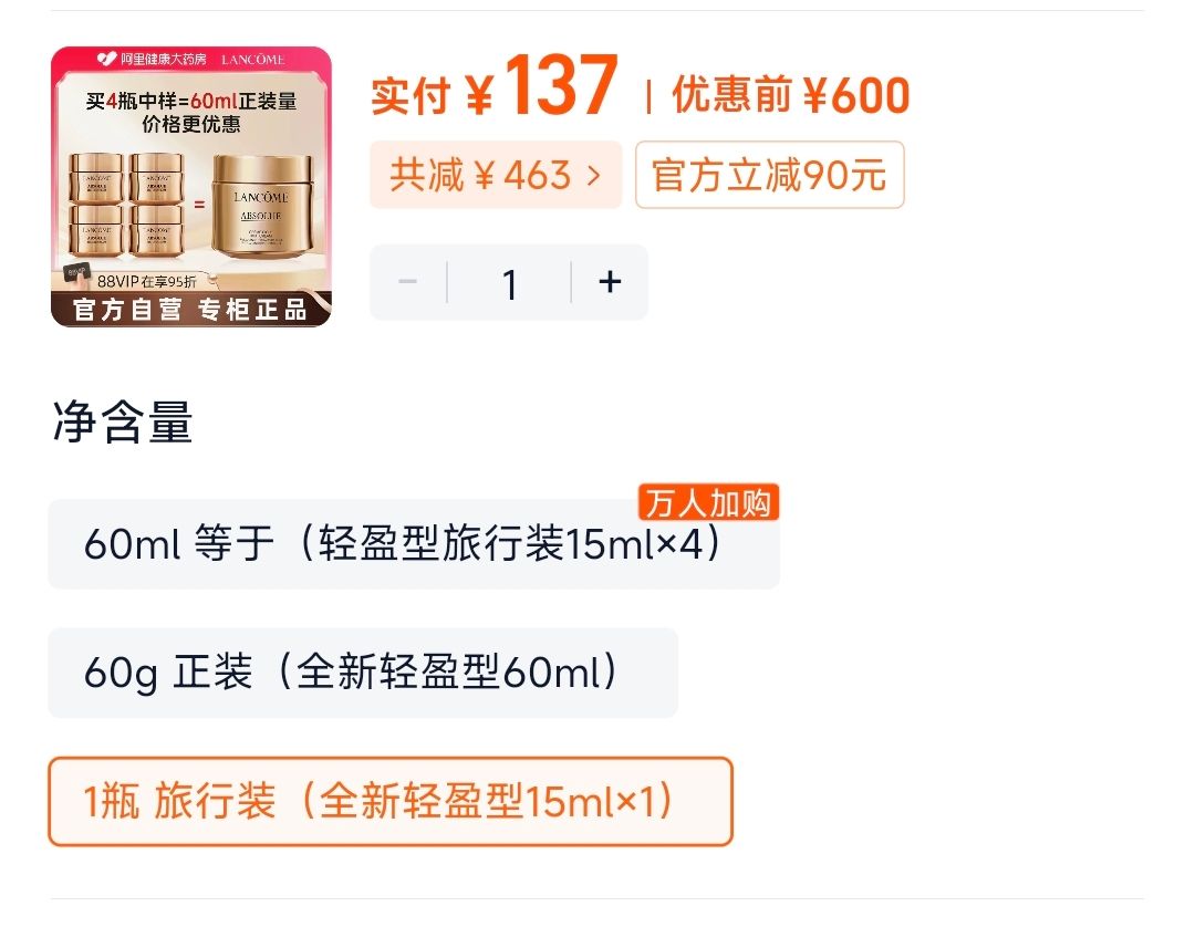 Lancome/兰蔻菁纯臻颜焕亮乳霜60ml正品轻盈型面霜提紧致抗老官方
