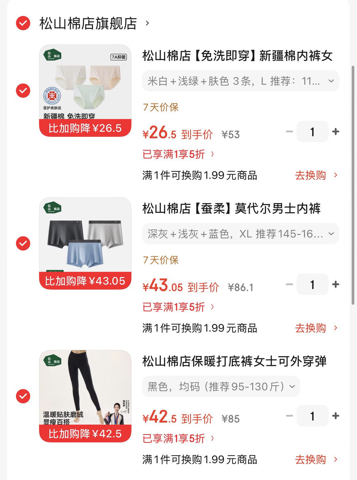 松山棉店柔软打底秋裤男女保暖裤透气7A抑菌弹力舒适换季百搭亲肤 男士-墨灰 L （女士165，男士175)