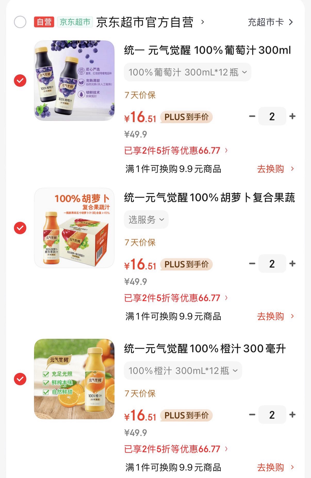 蓝月亮 洗衣液深层洁净低泡易漂洗 薰衣草香 薰洁净2.75Kg*2瓶+500g袋