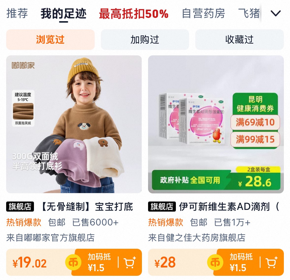 【无骨缝制】宝宝打底衫冬半高领儿童冬季上衣加绒加厚男宝冬装潮