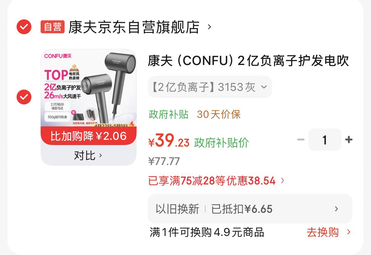 康夫（CONFU）2亿负离子护发电吹风机折叠家用便携不伤发大风速大功率宿舍女士男士用吹风筒 生日礼物 KF-3153灰