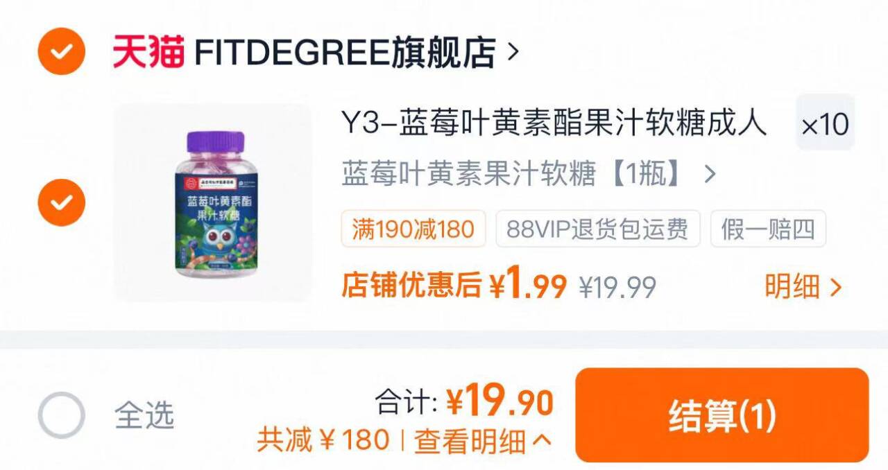 Y3-蓝莓叶黄素酯果汁软糖成人儿童中老年非专利官方旗舰店-B