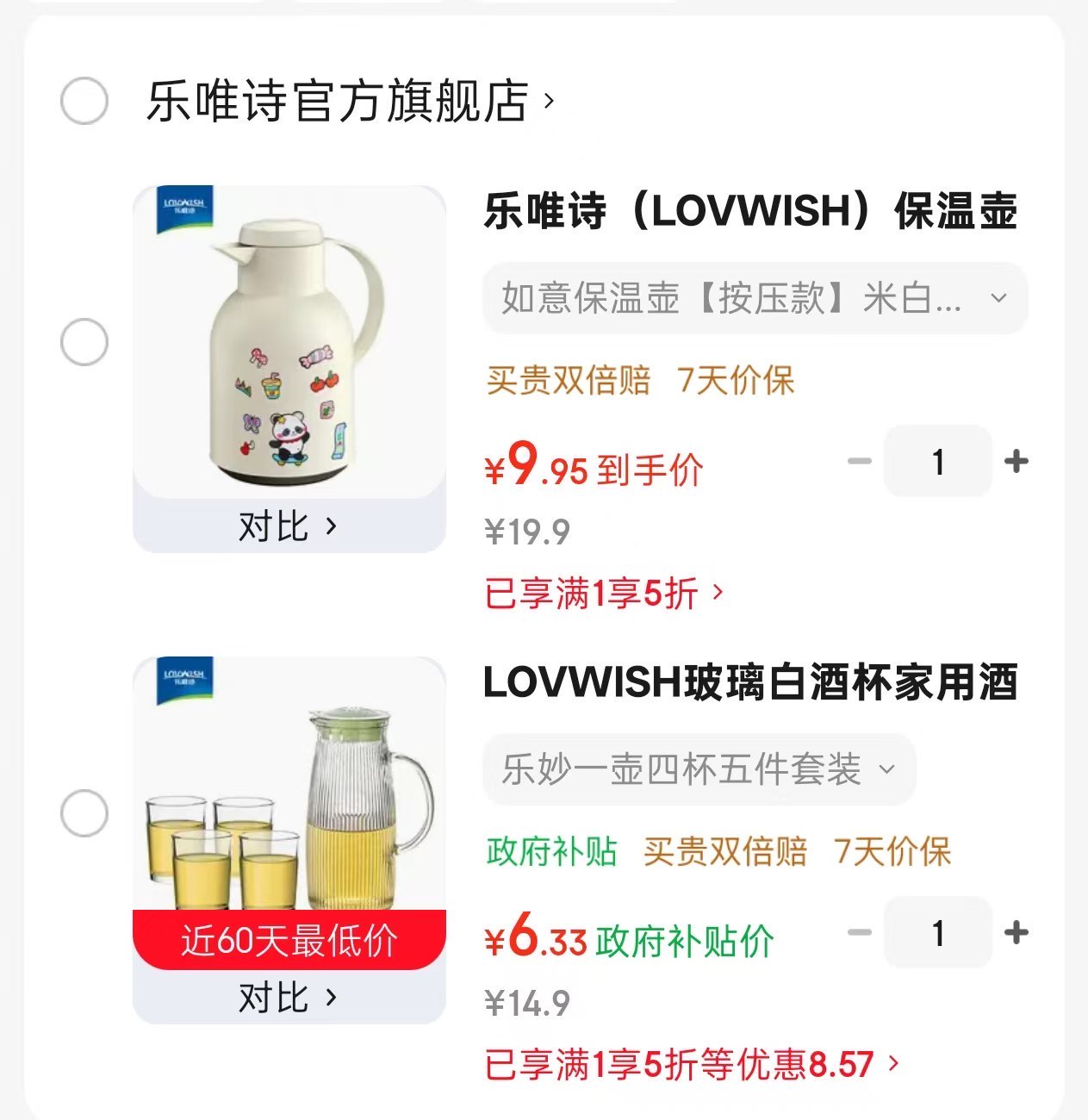 LOVWISH玻璃白酒杯家用酒吧创意高颜值小清酒杯烈酒杯啤酒杯水杯 乐妙一壶四杯五件套装