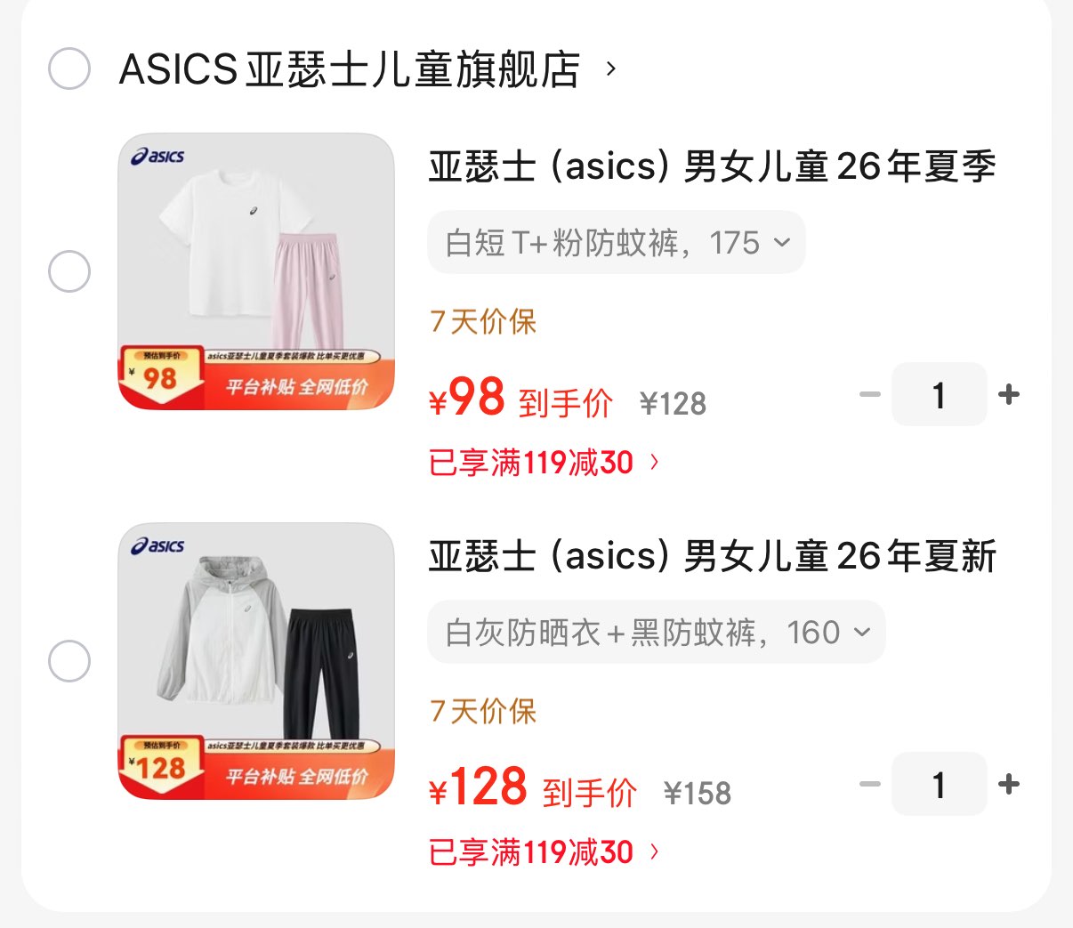 亚瑟士（asics）男女儿童26年夏季新款吸湿速干运动短袖防蚊裤套装 白短T+粉防蚊裤 175