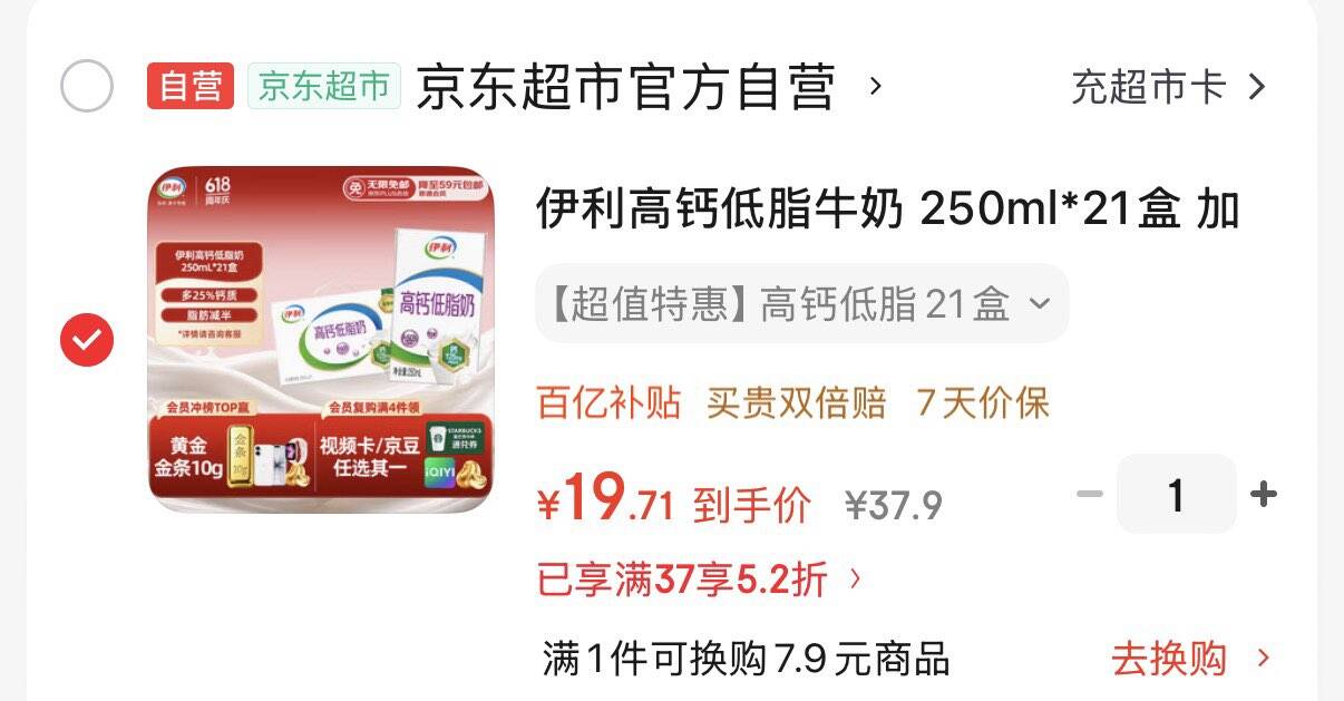 伊利高钙低脂牛奶 250ml*21盒 加25%钙早餐伴侣 端午礼盒装 2月产