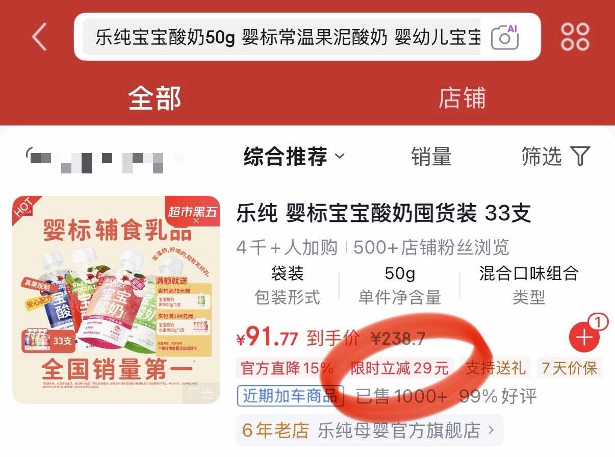 领200-60券https://coupon.m.jd.com/coupons/show.action?key=8cc4123547d24fa398278829838a955b&roleId=3184960405乐纯宝宝酸奶50g 婴标33支首页搜索如有29限时有惠Plus叠首购91.7元  折2.8/支https://u.jd.com/xrWuIJz 