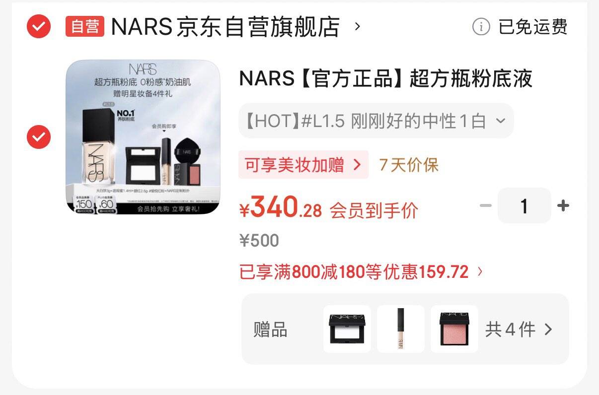 NARS【618抢先购】全新水光大白喷90ml锁妆无膜感保湿不粘腻母亲节
