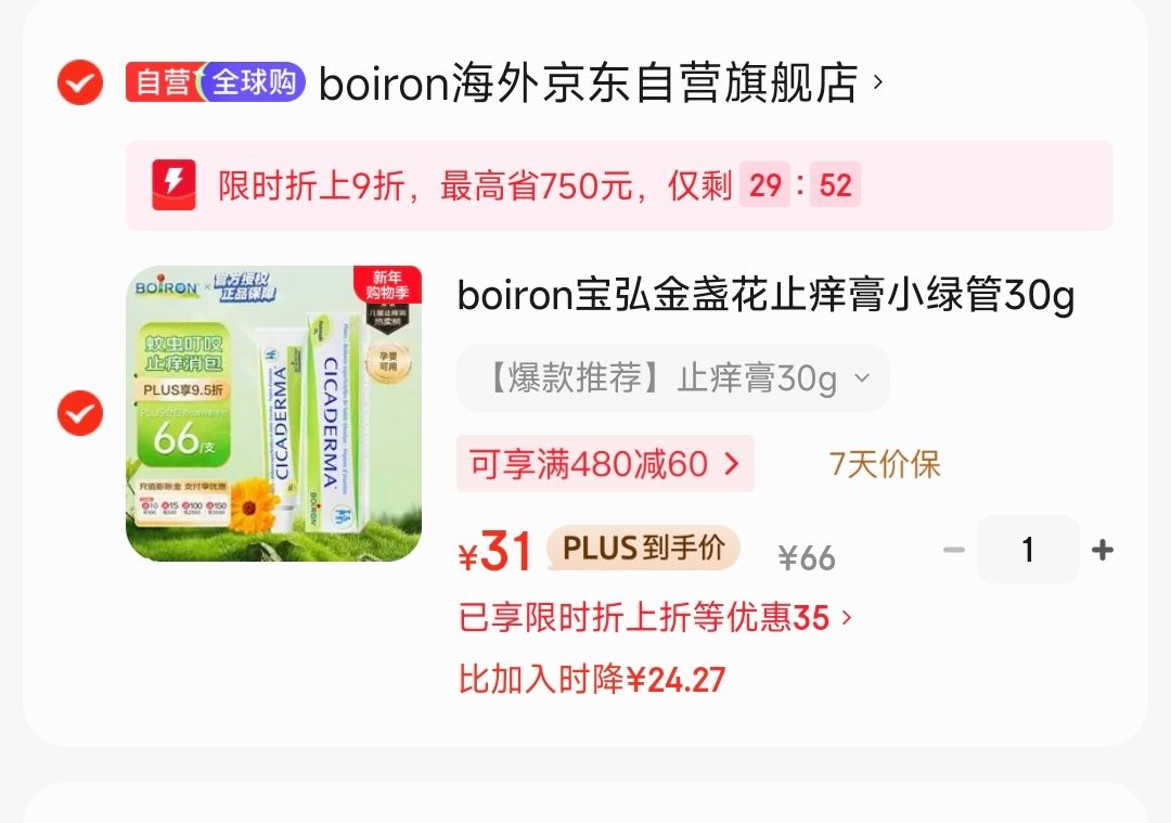 EVER EDEN宝宝沐浴露洗发水温和清洁青少年洗沐婴儿童低泡洗沐 251ml 低泡洗沐二合一251ml