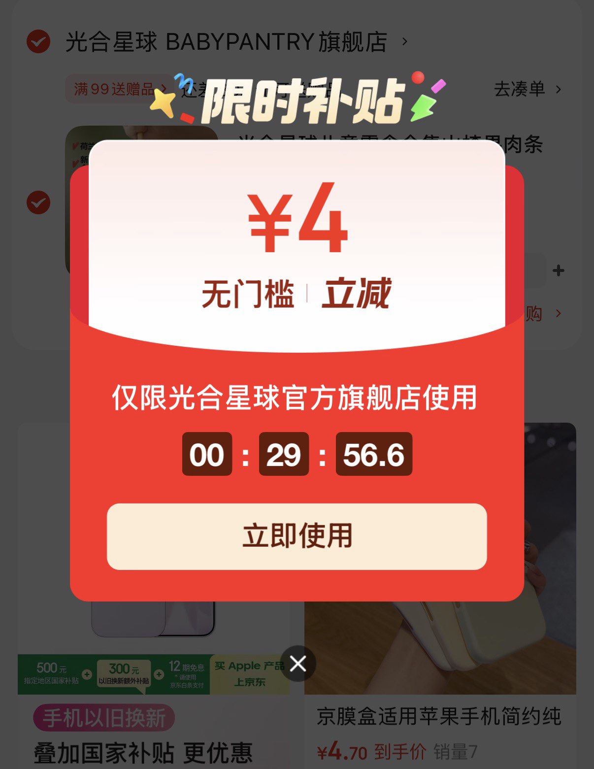 光合星球儿童零食合集山楂果肉条饼干小馒头2 高钙蘸蘸乐 25g * 1罐