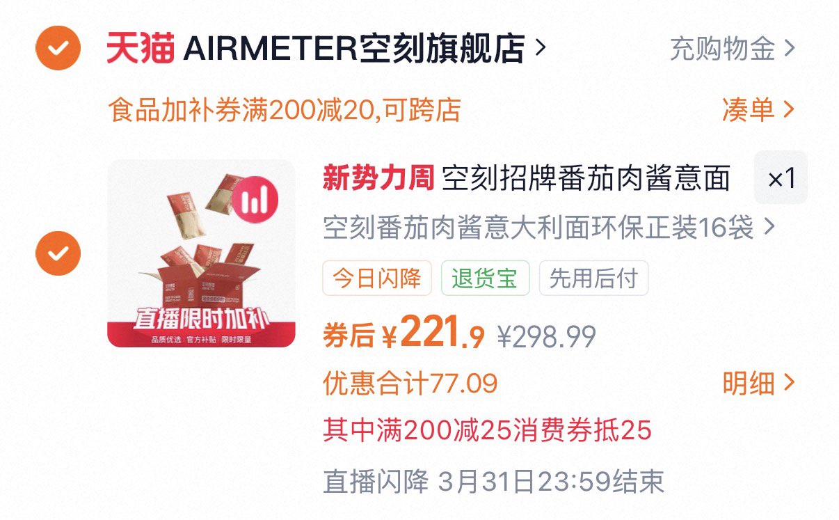 空刻招牌番茄肉酱意面环保装