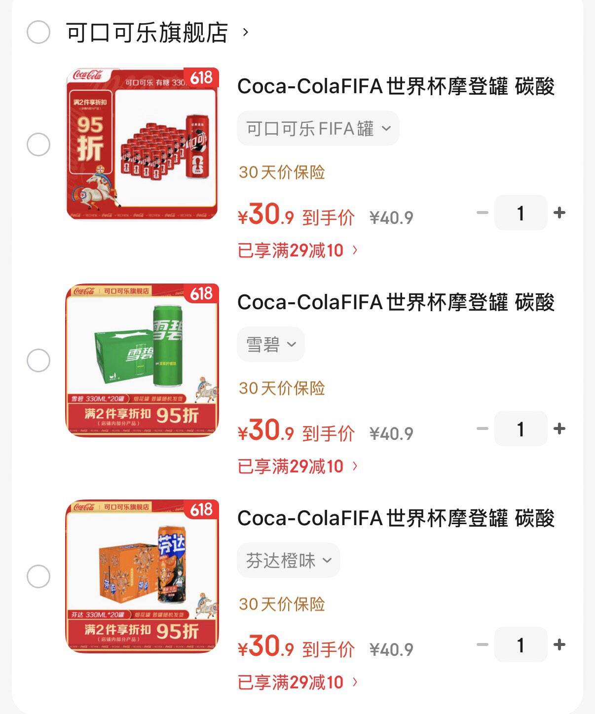 Coca-ColaFIFA世界杯摩登罐 碳酸饮料 普罐随机发货T4 330ml*20罐 饮料整箱 可口可乐FIFA罐
